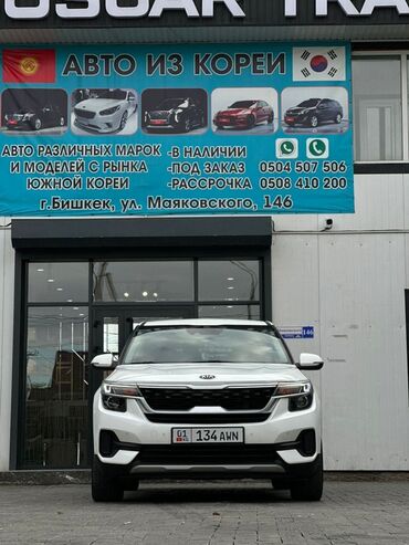 форсунки омывателя стекла: Kia Seltos: 2020 г., 1.6 л, Автомат, Дизель, Кроссовер