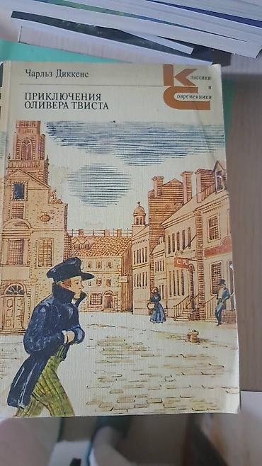 Художественная литература: Подборка книг (разные жанры) В набор входят: - Ромуальдас Неймантас — 15