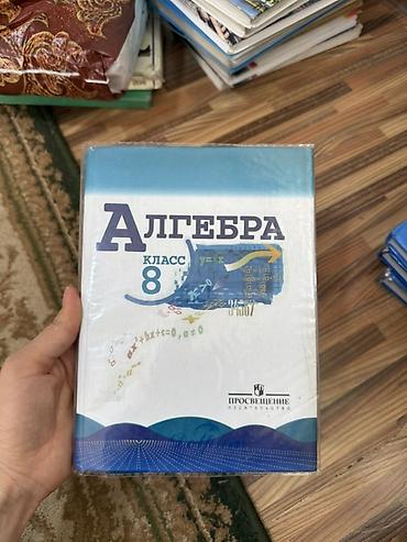 старк: Цены разные Учебники по школьным предметам (комплект): - Биология — 5
