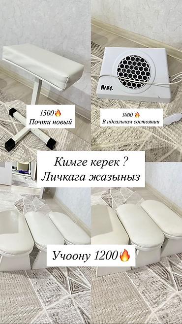 Баары идеальный состоянияда at lalafo.kg Баары идеальный состоянияда