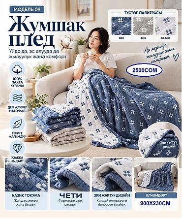 Одеяла и пледы: Одеяло, Китай, Новый, Все сезоны, Зима, Лето, Двусторонний, Фактурный — 5