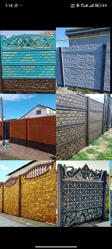 Заборы и ограждения: Заборы и ограждения, Бесплатная доставка — 25