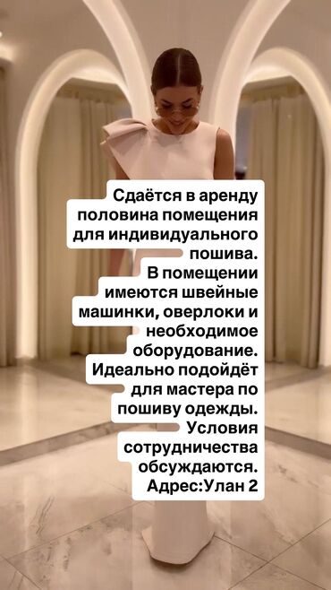земельные участки таласе: Башка коммерциялык мүлк