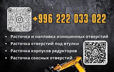 питинитка машина: Восстановление изношенных отверстий на спецтехнике методом расточки и — 2