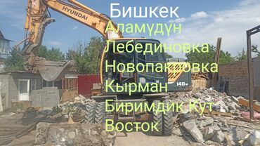 аткачка септик: Экскаватор | Демонтаж, Котловандар, Участокту пландаштыруу