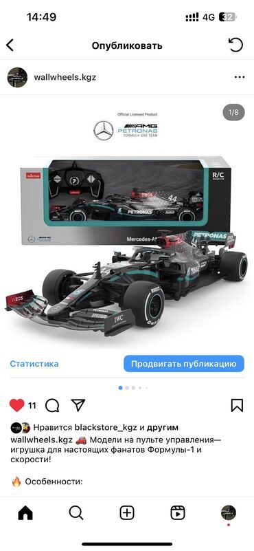 Игрушки: Гоночная машина amg f1