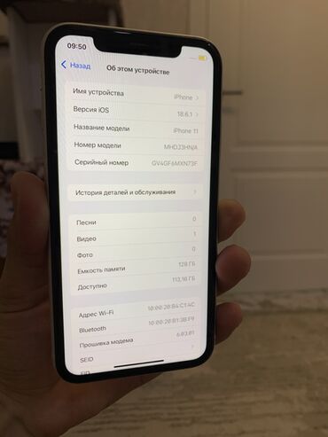 Apple iPhone: IPhone 11, Б/у, 128 ГБ, Белый, Защитное стекло, 73 % at lalafo.kg — 9 Apple iPhone: IPhone 11, Б/у, 128 ГБ, Белый, Защитное стекло, 73 % — 9