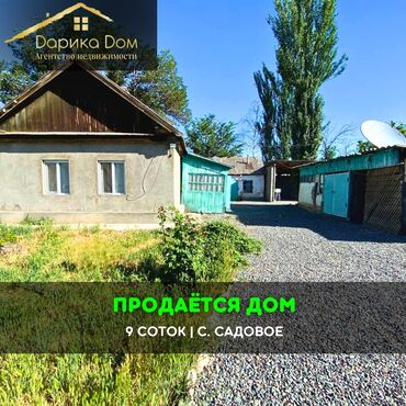 жыгач домик: Үй, 30 кв. м, 2 бөлмө, Кыймылсыз мүлк агенттиги