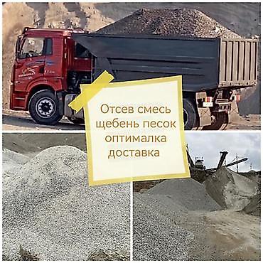 Песок гравийготовая бетонная смесь в мешкахграви зилгравий песокпеска at lalafo.kg Песок гравийготовая бетонная смесь в мешкахграви зилгравий песокпеска