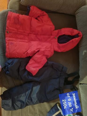 Комплекты одежды: Комплект — 1