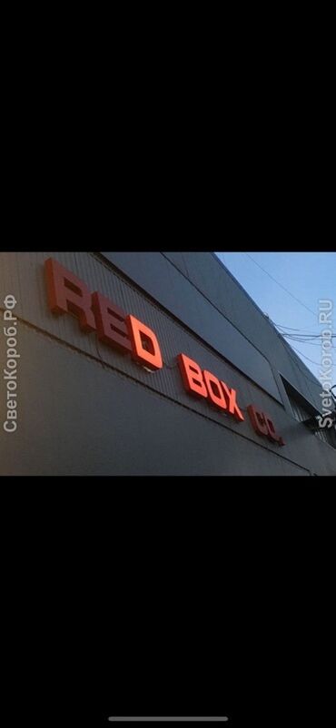 кружки с надписью бишкек: | Объемные буквы, | Монтаж