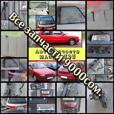 портер продаю 1: Багажника Стекло Mazda 1992 г., Б/у, Оригинал, Япония
