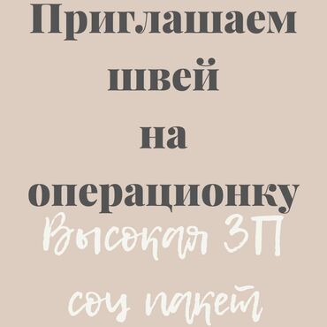 швеи упаковка: Швея Прямострочка