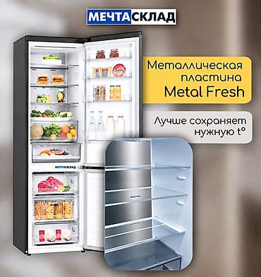 холодильник lg новый: Холодильник LG, Новый, Двухкамерный, 203 * — 2