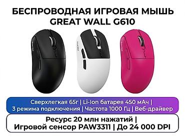 kvm switch: Беспроводная игровая мышь Great Wall G610 🎮 Отличный вариант для игр — 1