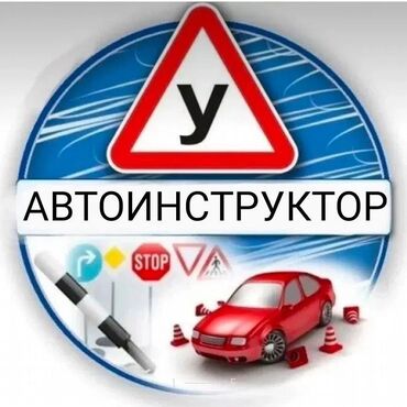 сколько стоит инструктор по вождению: Курсы вождения | (B) | Частный инструктор