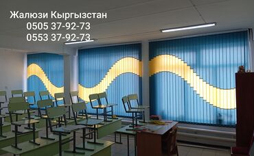 Жалюзи и рольшторы: Жалюзи, Роллшторы Зебра День-Ночь рольшторы Шторы-Плиссе ролшторы Бүт — 11