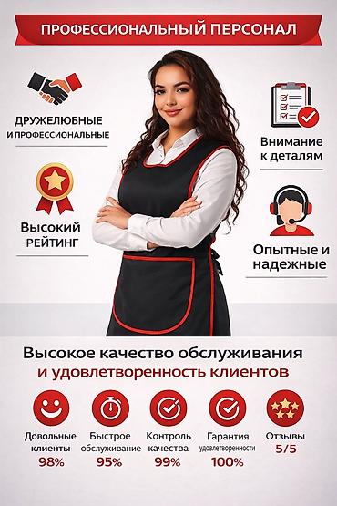 Спецодежда: Стильный и удобный фартук, созданный для ежедневной работы. Модель — 1