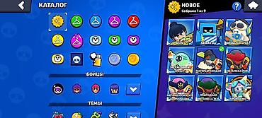 Другие игры и приставки: Аккаунт Brawl Stars ПРОДАМ АКК ПОКУПАЛОСЬ 2 БП И 90 ГЕМОВ. СРОЧНО — 4