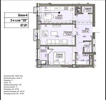 Продажа квартир: 2 комнаты, 70 м², Элитка, 9 этаж, Евроремонт — 9