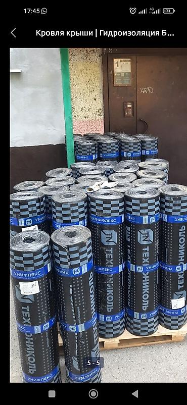 Кровля крыши: Наплавляемая гидроизоляция кровель ТехноНИКОЛЬ Профессиональное — 20
