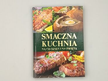 Книга, жанр - Навчальний, стан - Дуже гарний