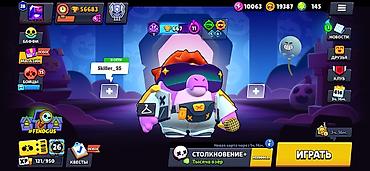 Аккаунт Brawl Stars - Путь к славе: 56 683 (рекорд 56 689), Лига