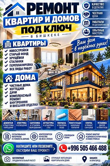 установка стеклянной шторки на ванну цена: Почему выбирают нас? 🔹 Организуем работу мастеров по каждому этапу. 🔹 — 1