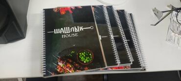 Печать: Струйная печать, | Книги, Визитки, Календари — 3