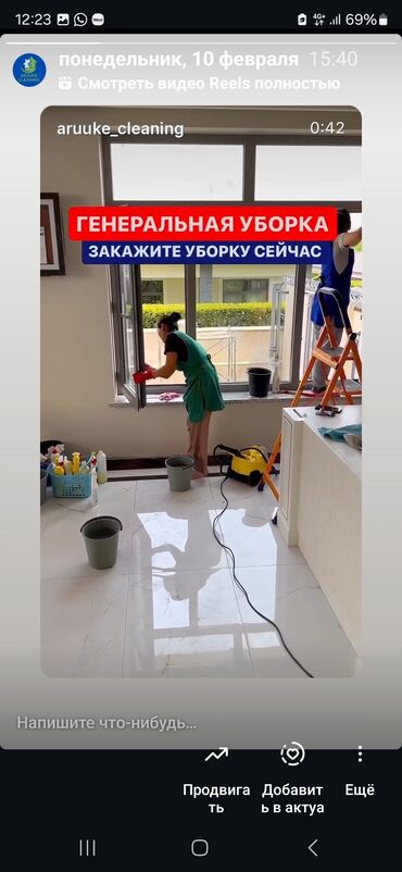 Уборка помещений: Уборка помещений, | Генеральная уборка, Уборка после ремонта, Уборка раз в неделю, | Офисы, Квартиры, Дома at lalafo.kg — 13 Уборка помещений: Уборка помещений, | Генеральная уборка, Уборка после ремонта, Уборка раз в неделю, | Офисы, Квартиры, Дома — 13