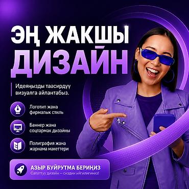 Графические дизайнеры: Графический дизайнер — 1