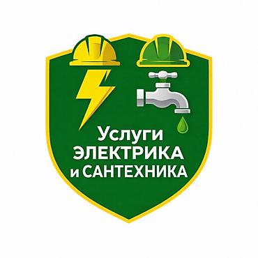 Электрики: Электрик | Установка счетчиков, Демонтаж электроприборов, Монтаж выключателей Больше 6 лет опыта — 6
