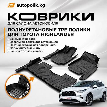 3D Полики Для салона Toyota, цвет - Черный, Новый, Самовывоз