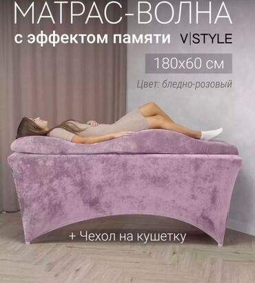 жууркан матрас: Матрас-волна VISTYLE с эффектом памяти, предназначенный для