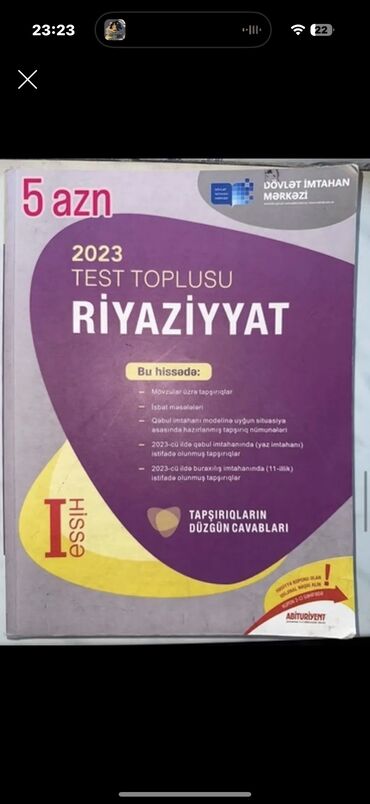 informatika test toplusu 2023 pdf: Математика Тесты 11 класс, ГЭЦ, 1 часть, 2023 год