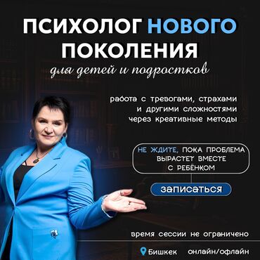Медицинские услуги: Не ждите, пока проблема вырастет вместе с ребёнком🙀 1) школа и как в
