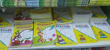 Другие учебники: Учебные пособия и тетради для школьников и дошкольников Что — 4
