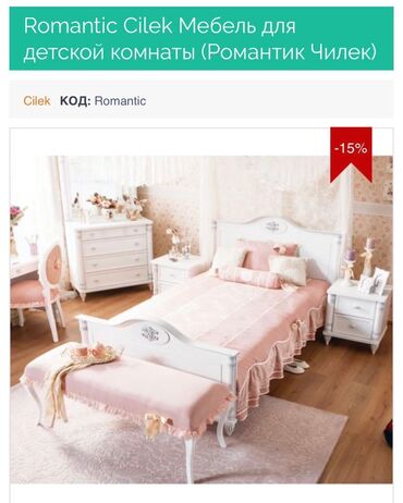 sevimli dadim broyler mmc: Cilek(Romantik)