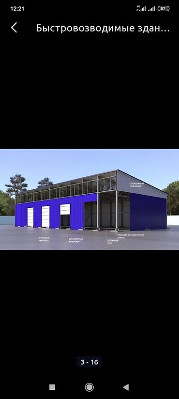 Строительство под ключ: Офисы, Квартиры, Дома Больше 6 лет опыта — 5