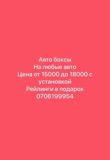 продаю набор ключей: Автобокс Lux