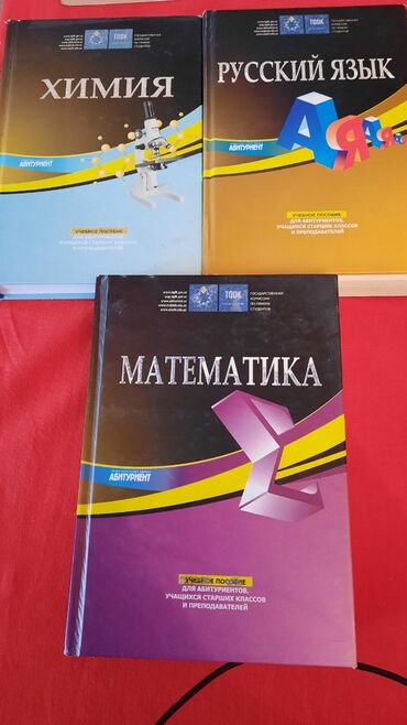 vitrazhnye okna v dome: Учебники Банк тестов для поступления в институт Все книги находятся в