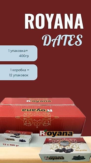 Сухофрукты, орехи, снеки: Финики оптом — несколько сортов в фирменной упаковке Ассортимент: - — 8