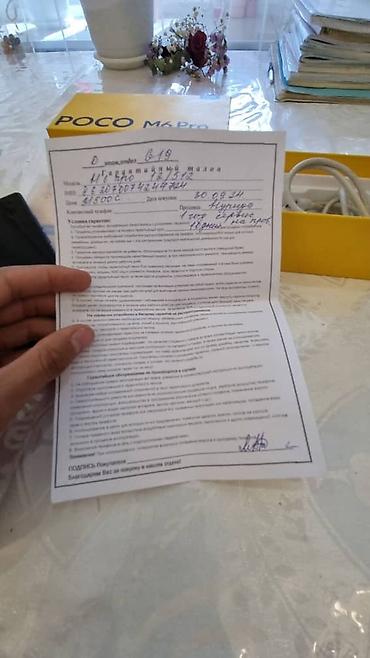 Poco: Poco M6 Pro, Б/у, 512 ГБ, цвет - Черный, 1 SIM, 2 SIM — 16