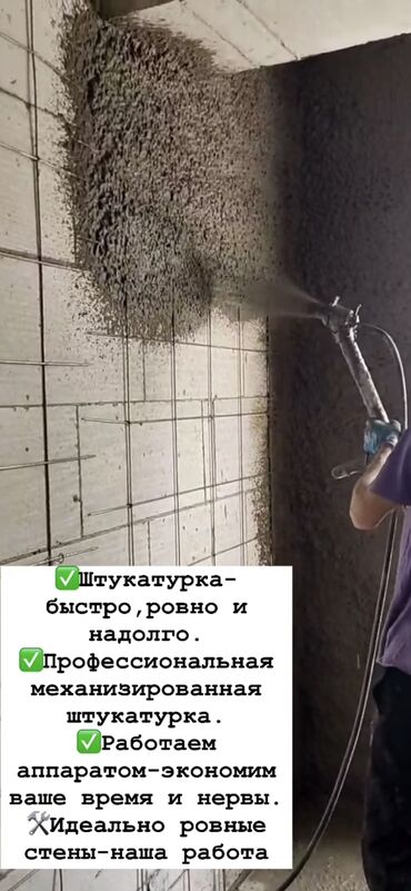 песочный часы: Штукатурка с песком — максимум скорости, прочности и финишного