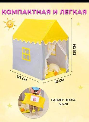 детский шатёр: Детский игровой домик‑палатка. - Размеры домика: ?135 см (Ш×Г×В). - — 3
