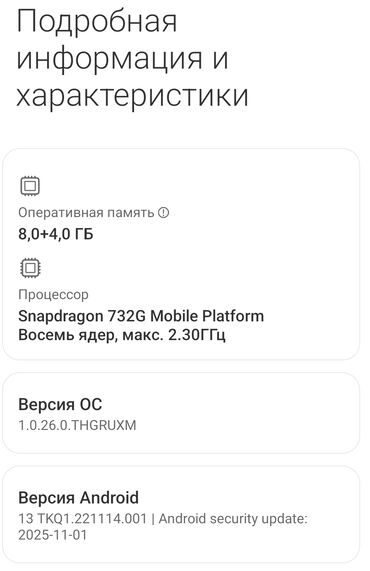 Redmi: Redmi, Redmi Note 12 Pro+ 5G, Б/у, 256 ГБ, цвет - Синий, 2 SIM — 12