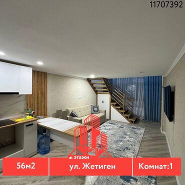 Продажа квартир: 1 комната, 56 м², Индивидуалка, 4 этаж, Дизайнерский ремонт