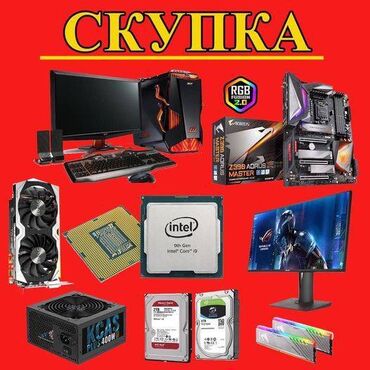 документ сканеры для проекторов моторизированные лифты: Куплю Компьютеры Ноутбуки Системные Блоки Мониторы Куплю Оперативная