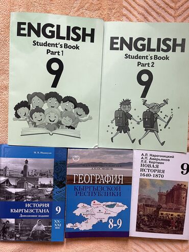 география 9 класс учебник бакиров: Продаю учебники за 9 класс