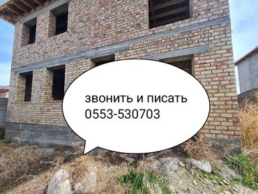 дом кыргызстан: 189 м², 4 комнаты, Требуется ремонт Без мебели